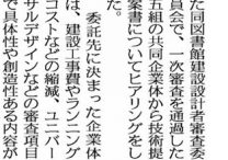 三宅建築設計事務所　実例　山梨県立図書館