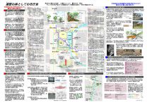 三宅建築設計事務所 甲府市新庁舎技術提案書 山梨県