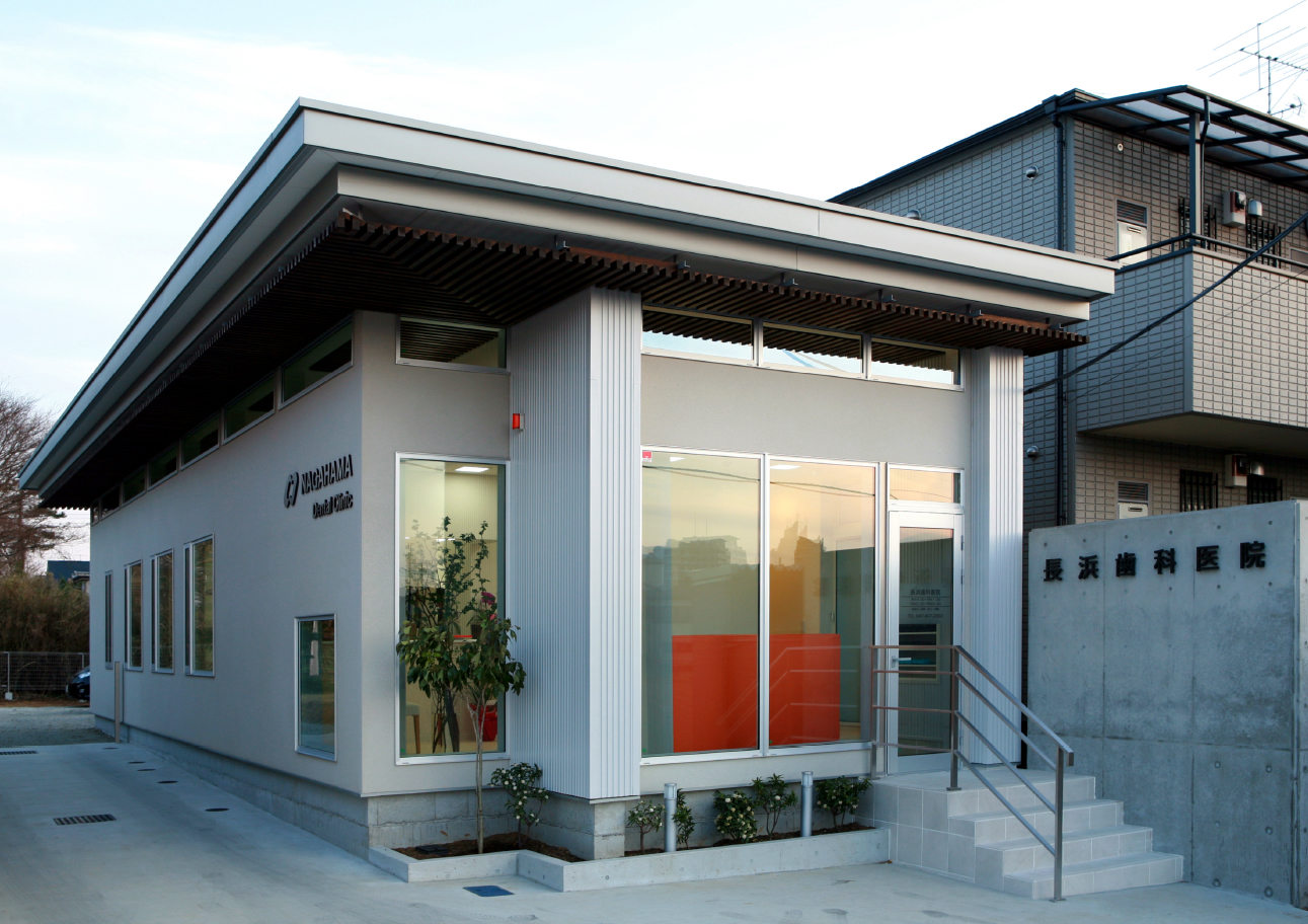 三宅建築設計事務所 長浜歯科 千葉県 木造 平屋建