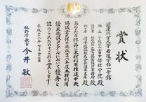 三宅建築設計事務所 健康科学大学看護学部 1号館・講義棟 山梨県 木造 2階建 平成28年度 木材利用優良施設 林野庁長官賞 受賞